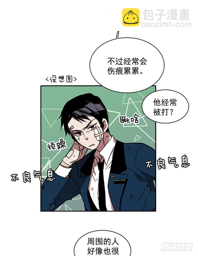 說不出口的兄妹 - 他已經習慣了 - 4