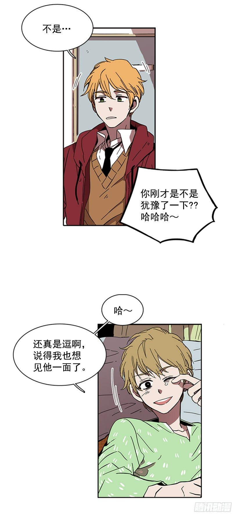 說不出口的兄妹 - 他已經習慣了 - 1