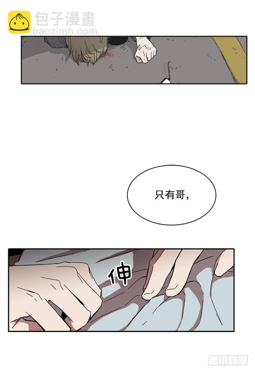 說不出口的兄妹 - 他已經習慣了 - 6