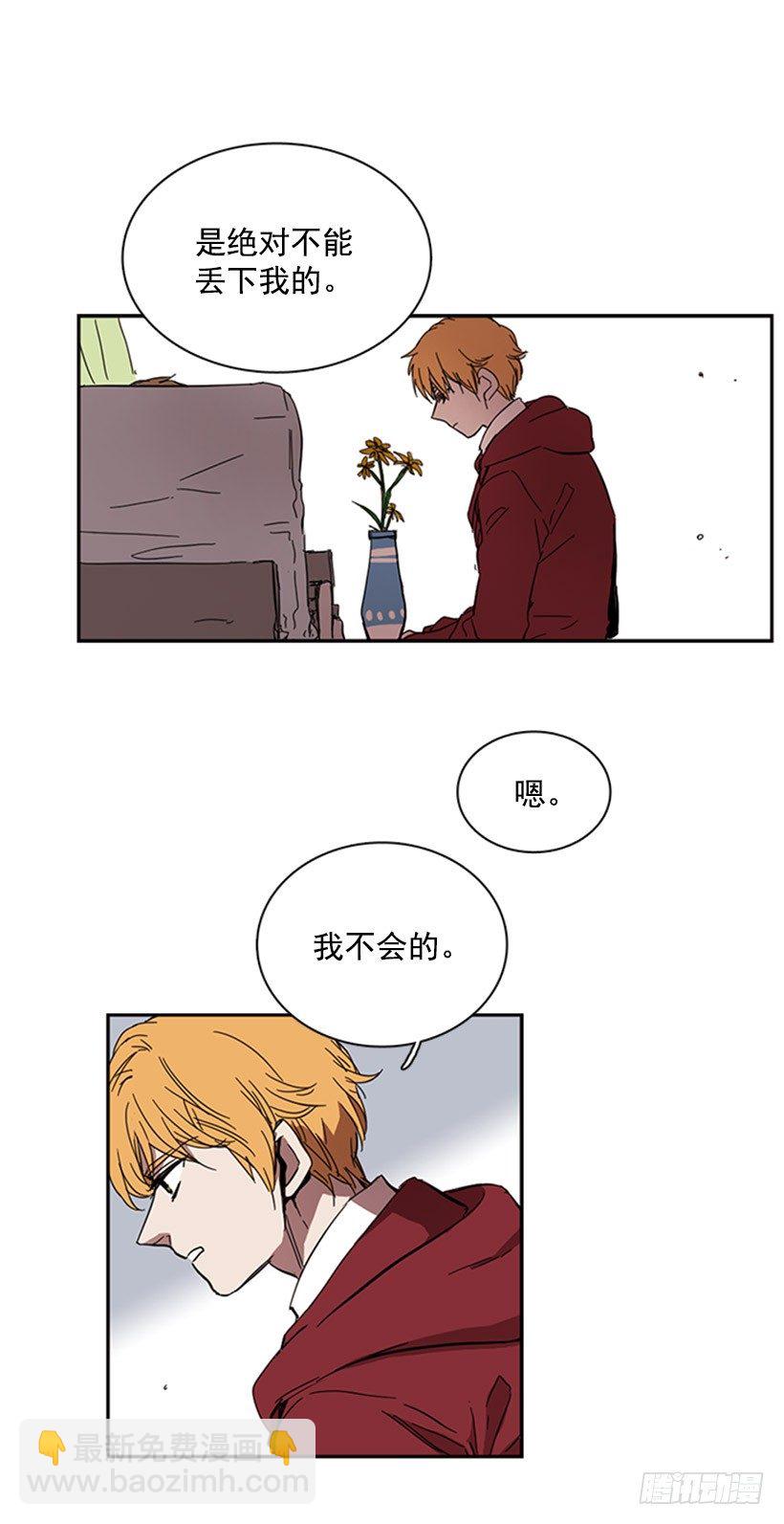 說不出口的兄妹 - 他已經習慣了 - 1