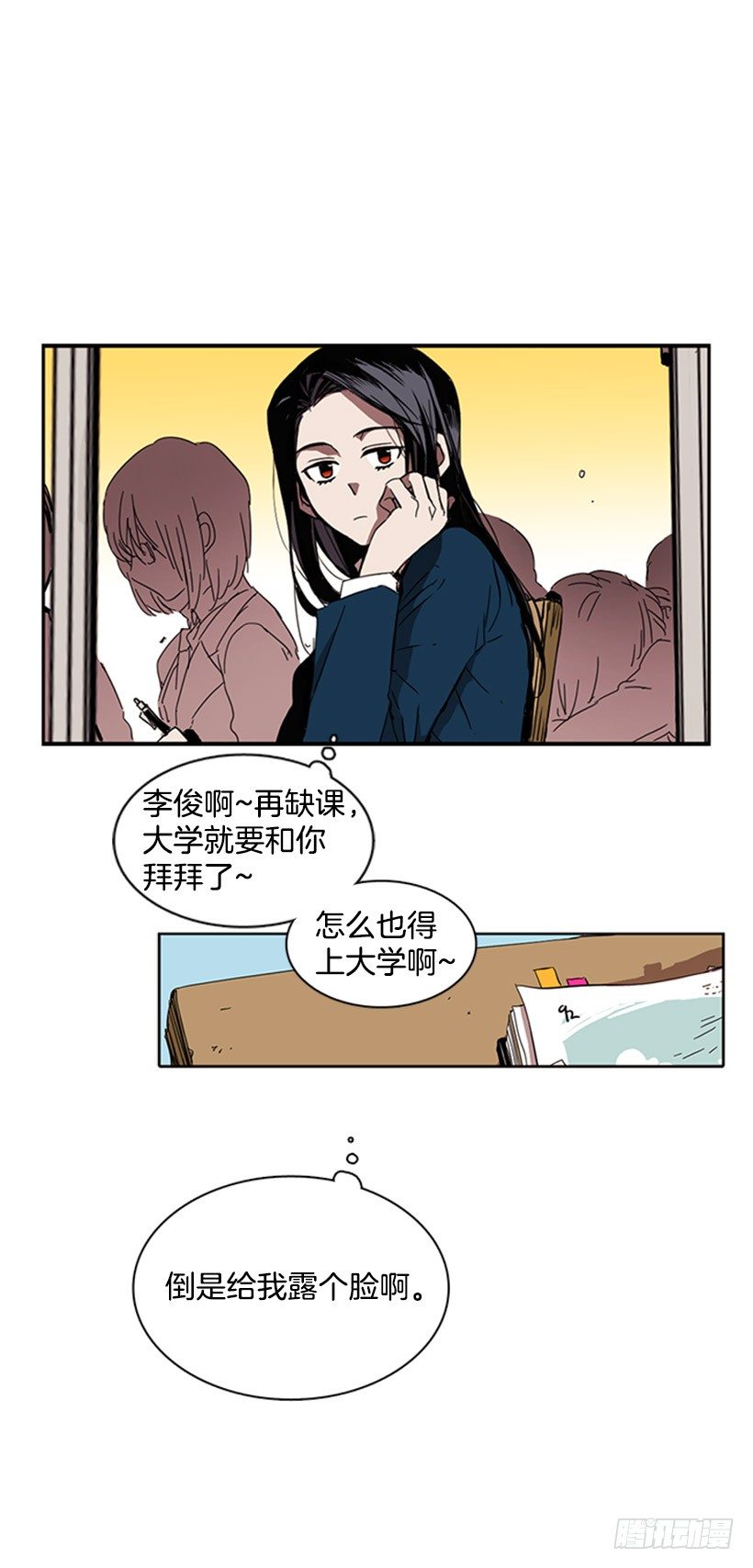 說不出口的兄妹 - 他已經習慣了 - 3