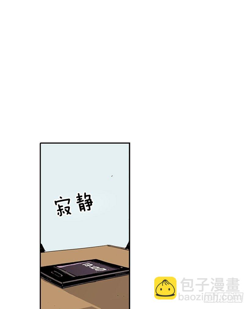 說不出口的兄妹 - 他已經習慣了 - 4