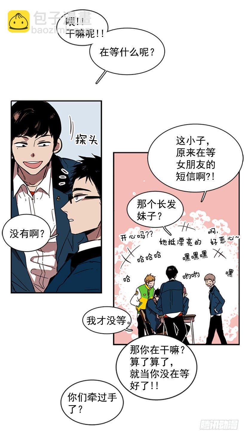 說不出口的兄妹 - 他已經習慣了 - 1