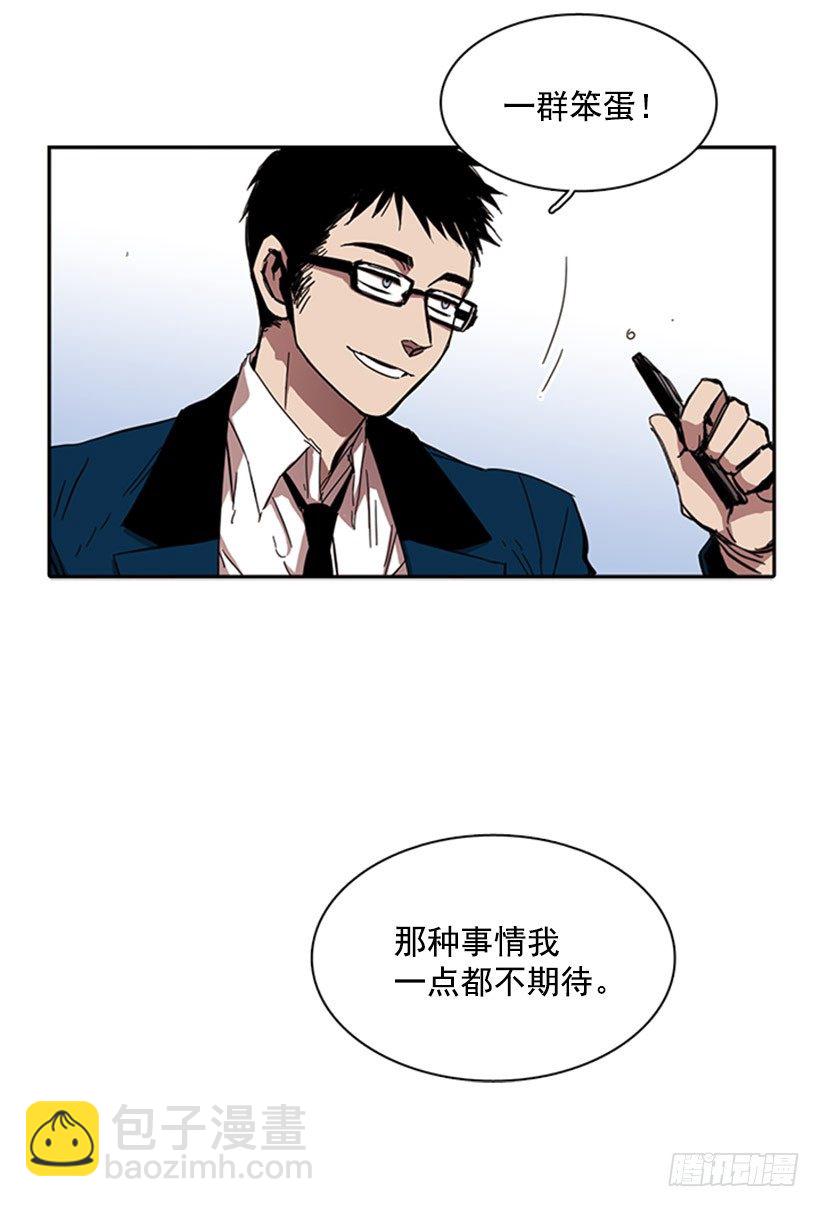 說不出口的兄妹 - 他已經習慣了 - 2
