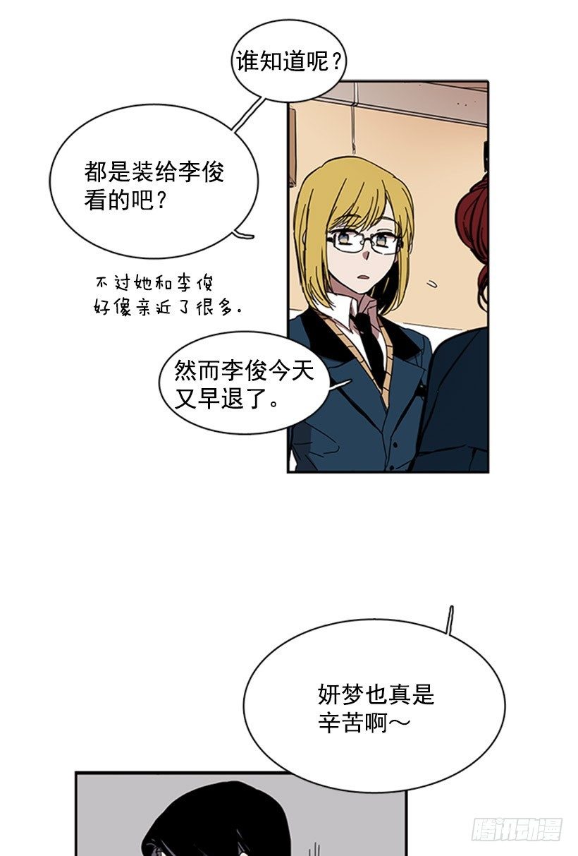 說不出口的兄妹 - 他已經習慣了 - 5