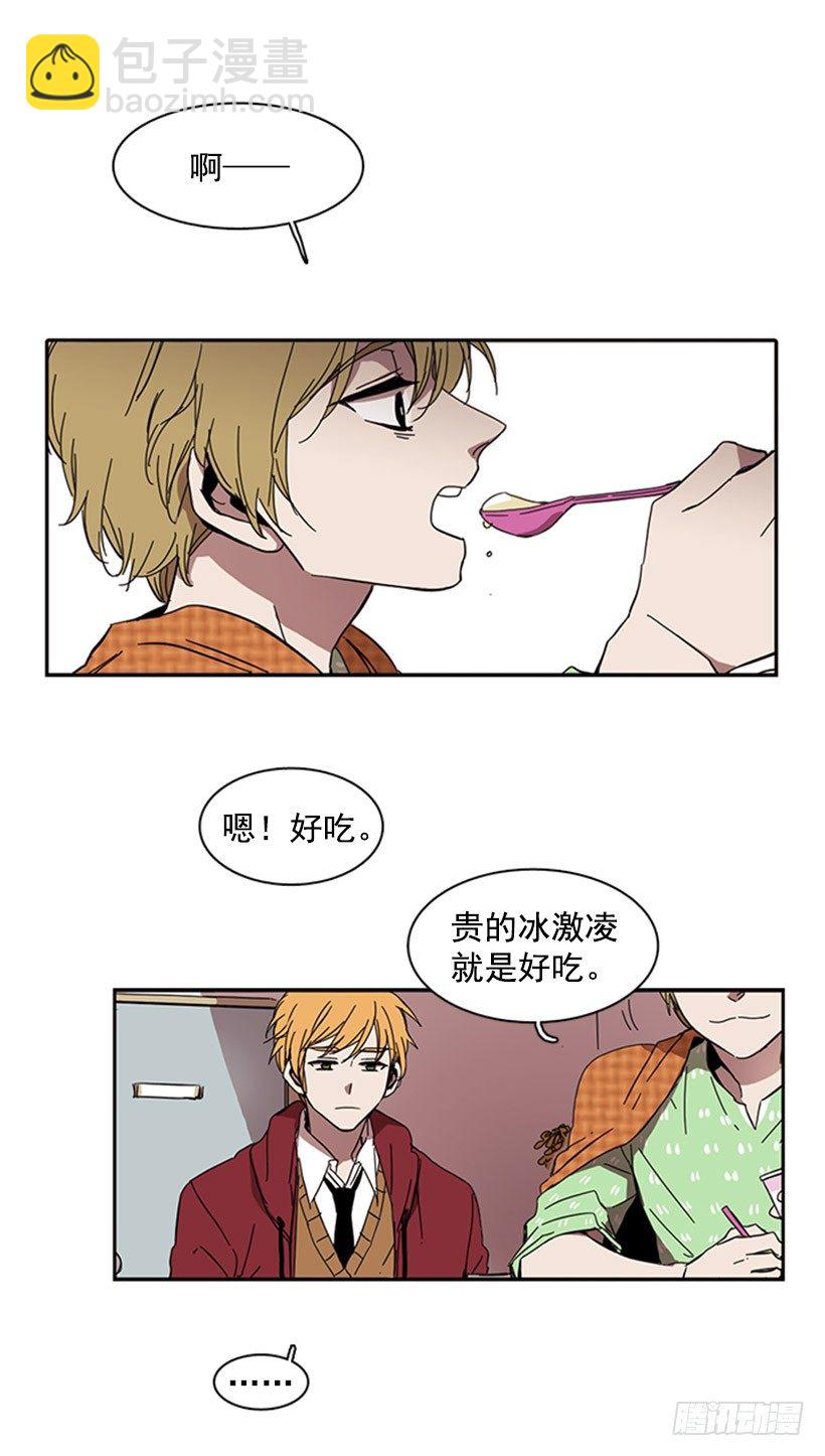 說不出口的兄妹 - 他已經習慣了 - 1