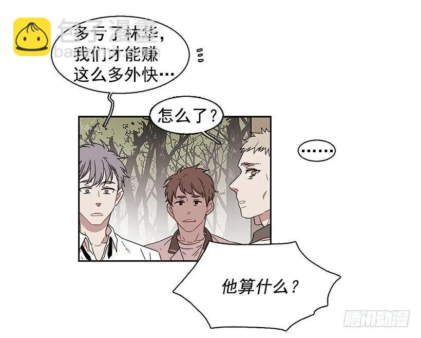 他需要水分(1/2)-第172话