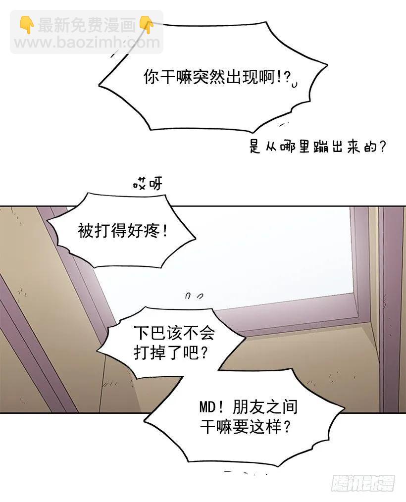 他需要水分(1/2)-第172话