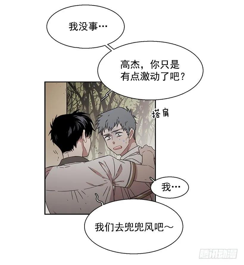 他需要水分(1/2)-第172话