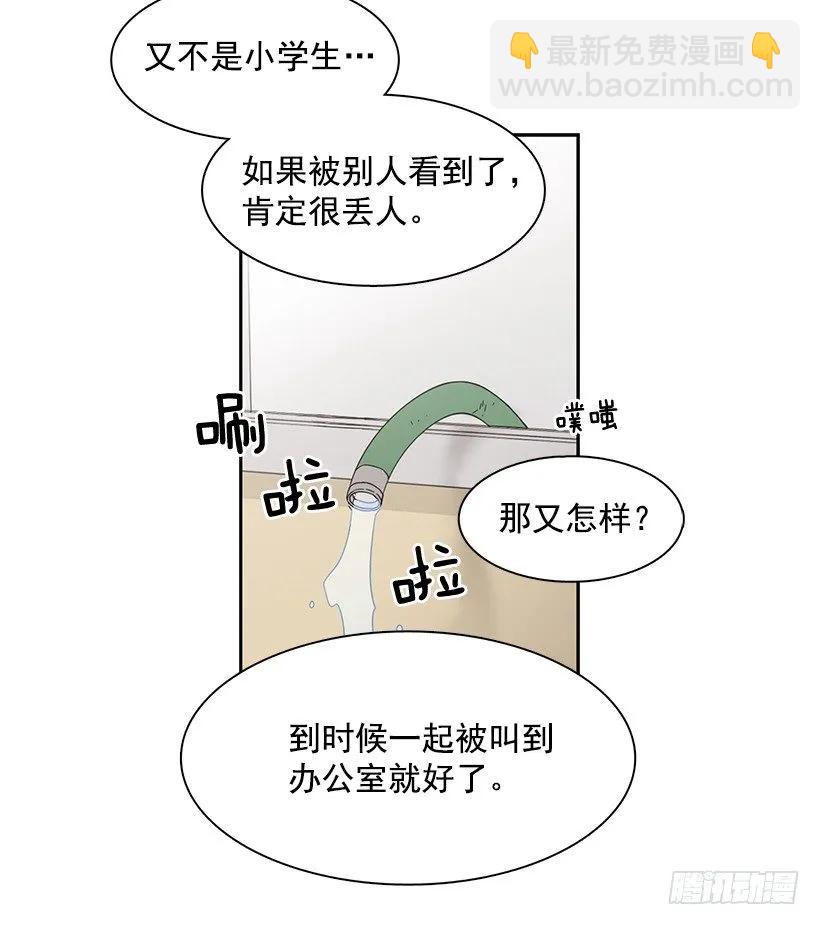 他需要水分(1/2)-第172话