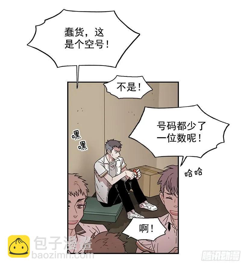 他需要水分(1/2)-第172话