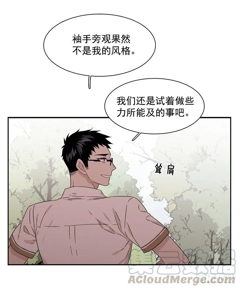 他看得远-第176话