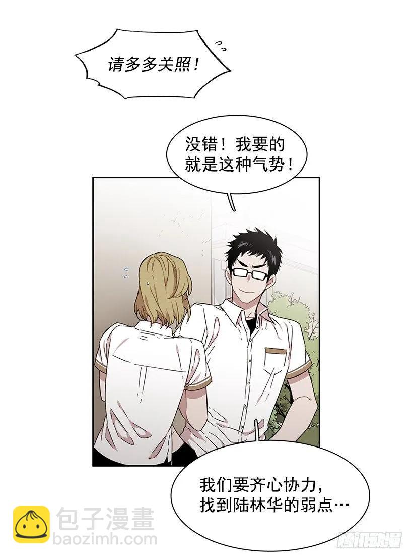 他看得远-第176话