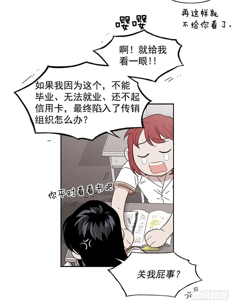 他看得远-第176话