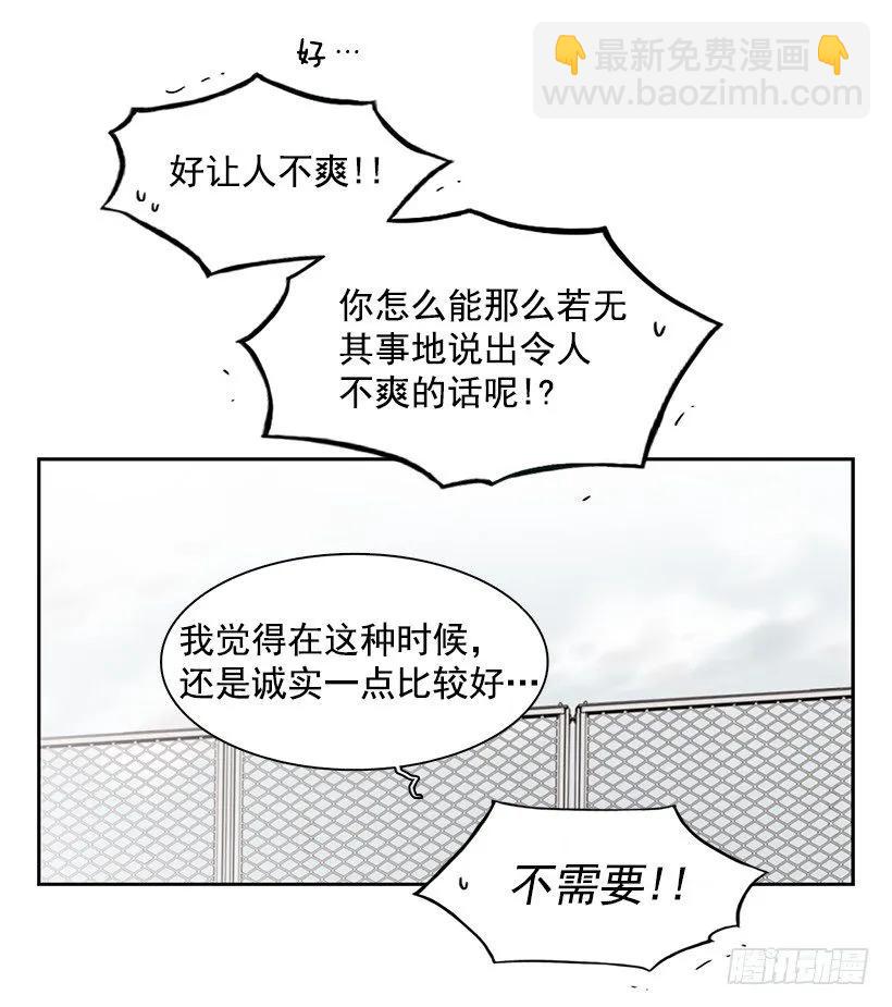 他看得远-第176话