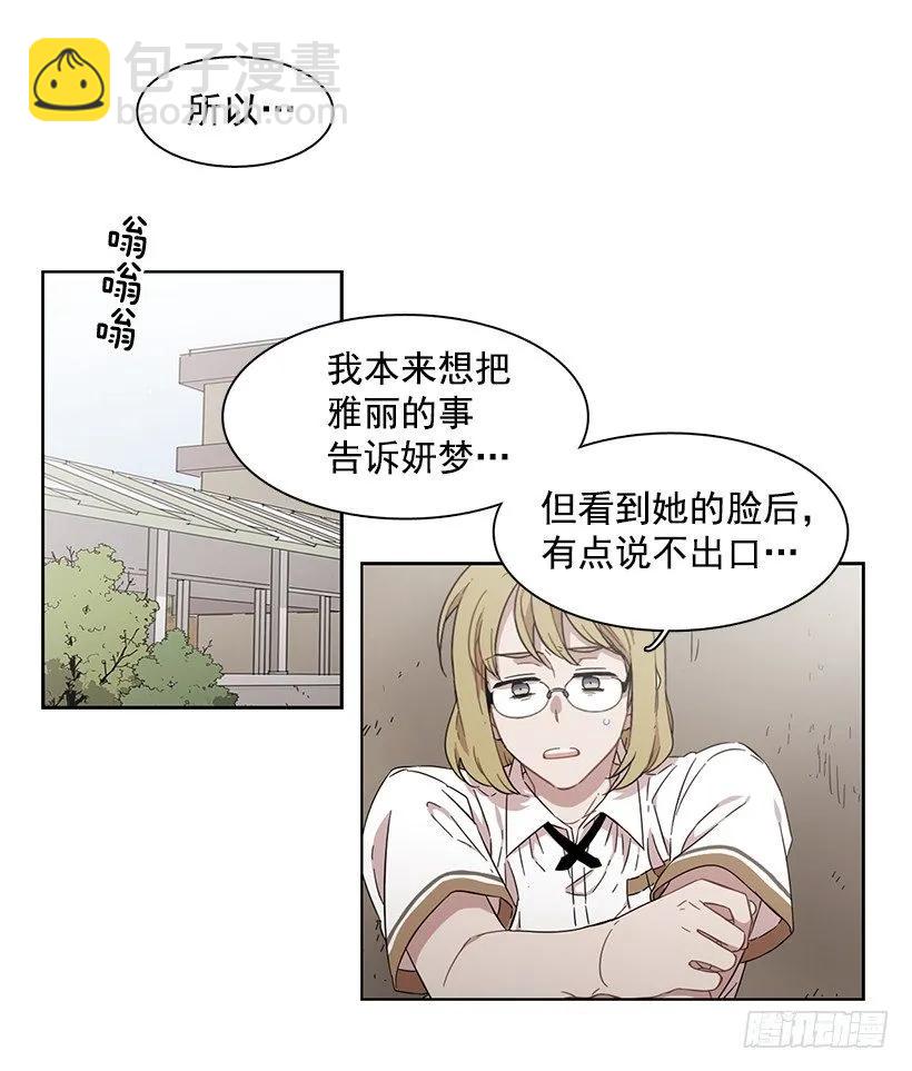 他看得远-第176话