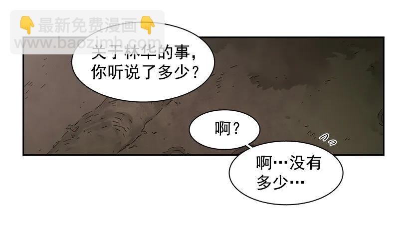 他看得远-第176话