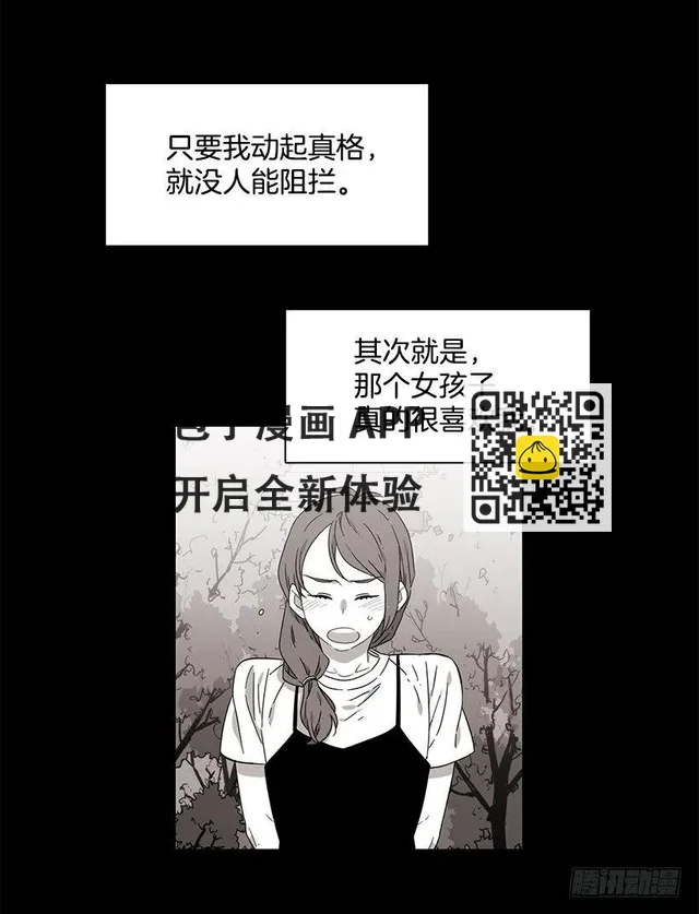 他以为足够了(1/2)-第178话