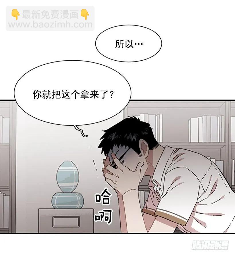 她在收集碎片(1/2)-第180话