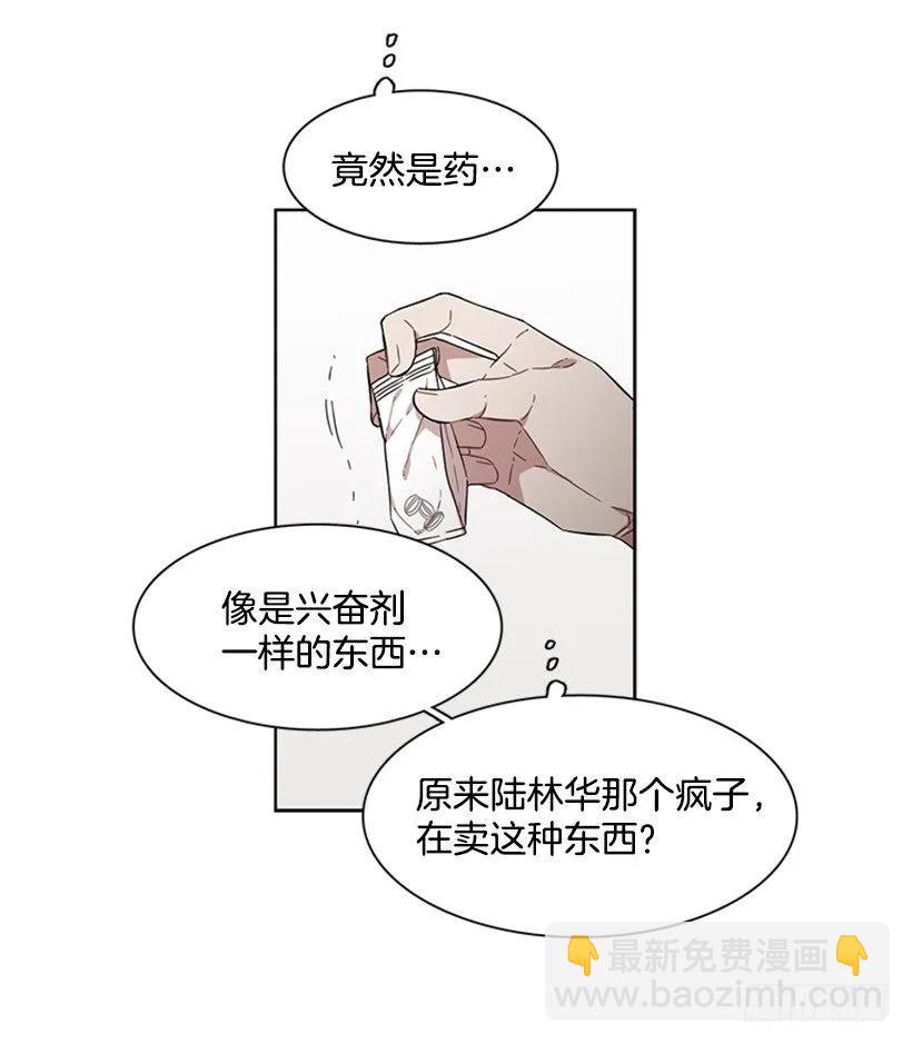 她在收集碎片(1/2)-第180话