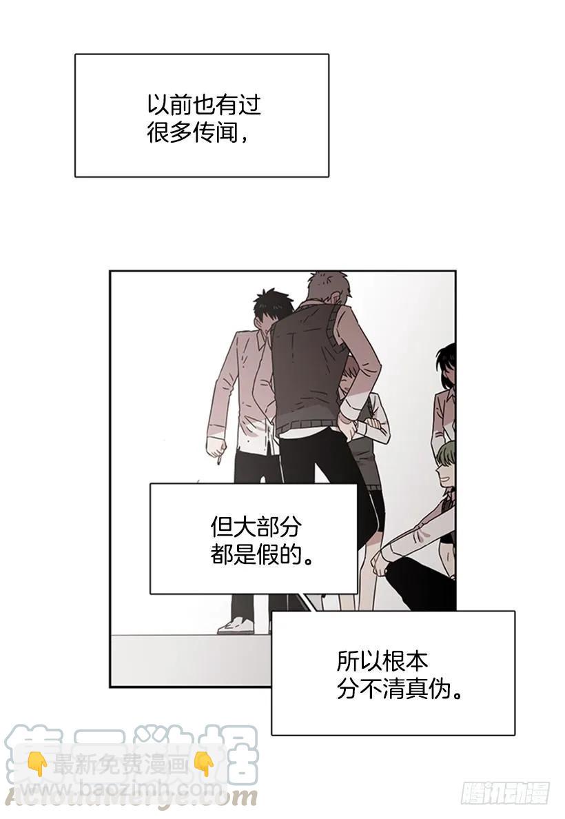 她在收集碎片(1/2)-第180话