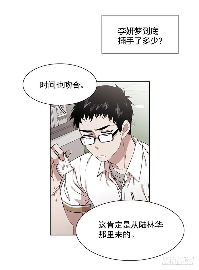 她在收集碎片(1/2)-第180话