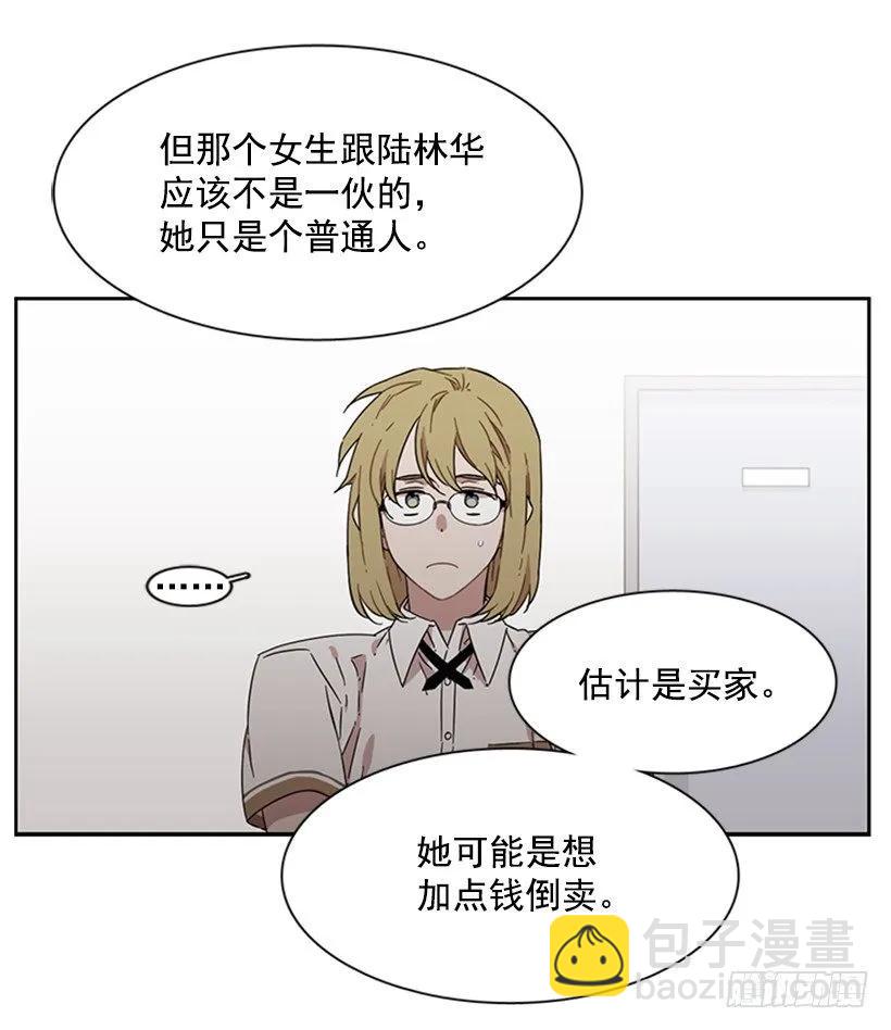 她在收集碎片(1/2)-第180话