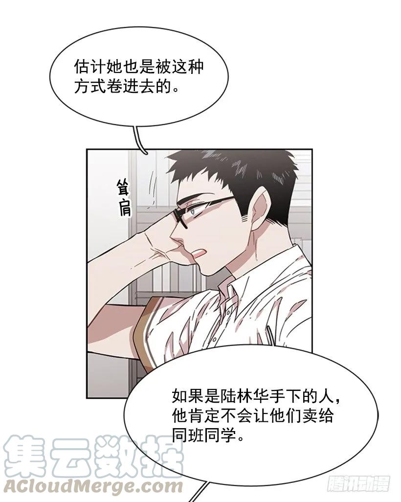 她在收集碎片(1/2)-第180话