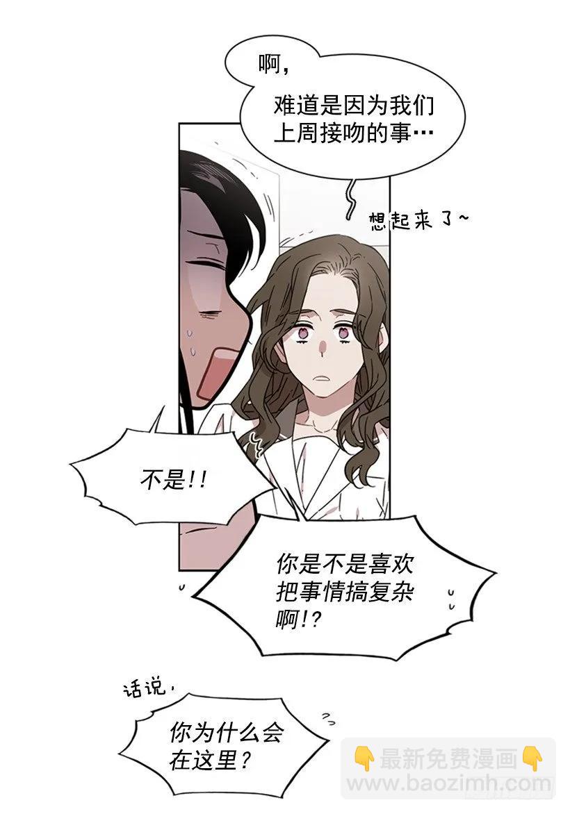 她在收集碎片(1/2)-第180话