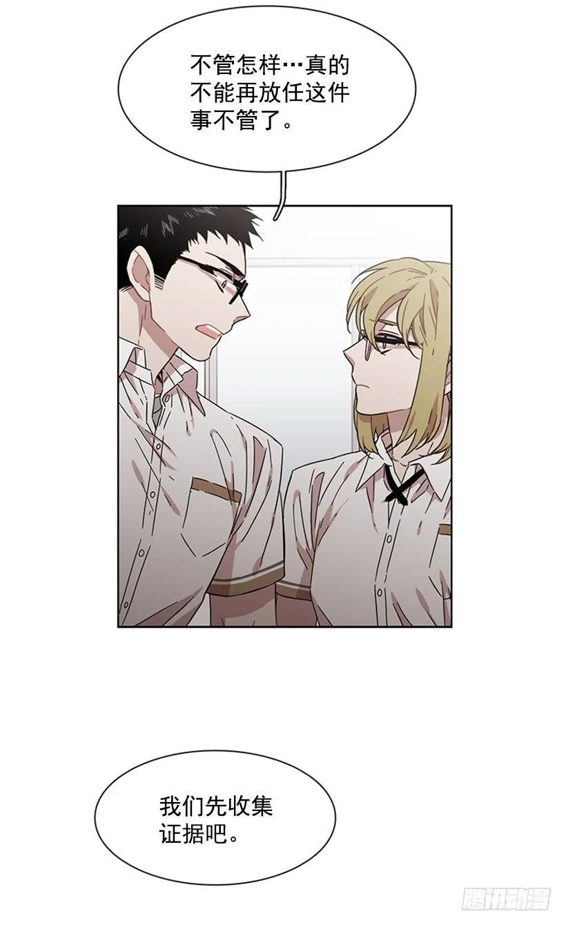 她在收集碎片(1/2)-第180话