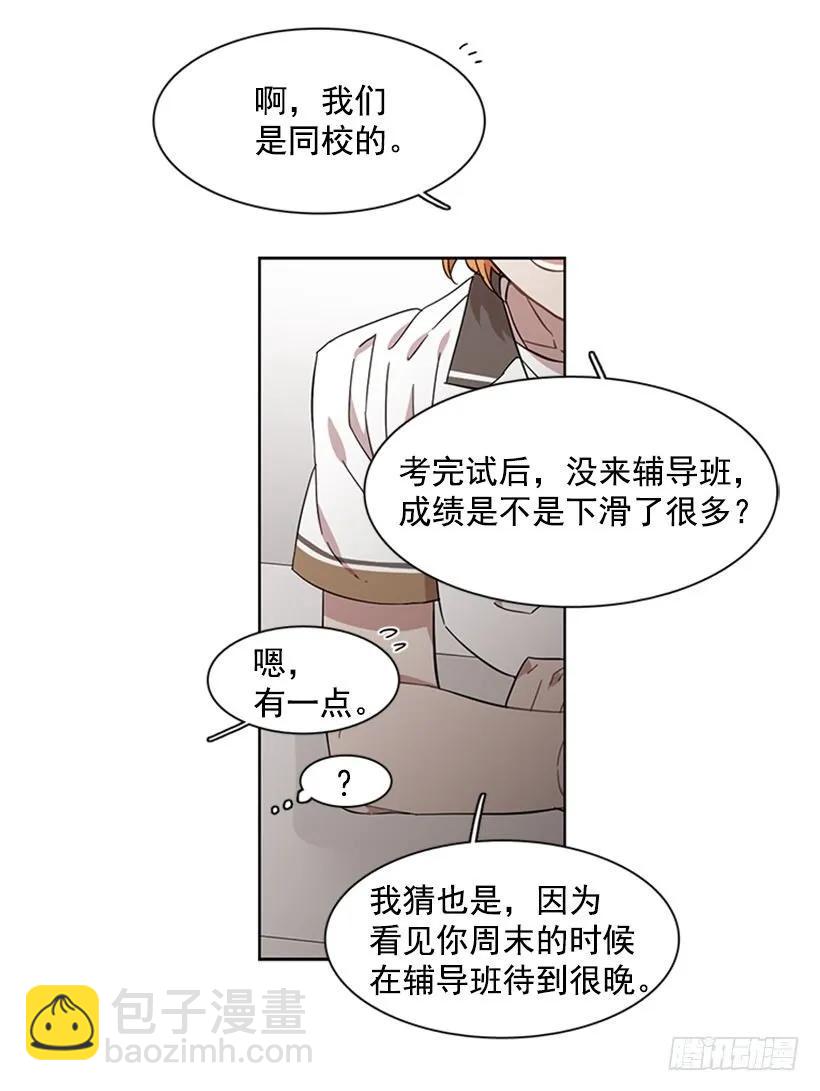 她在收集碎片(1/2)-第180话