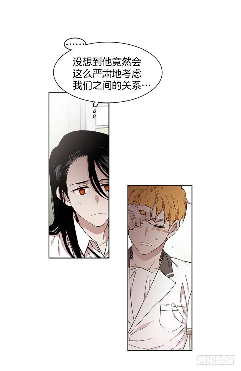 他想保持距离-第182话