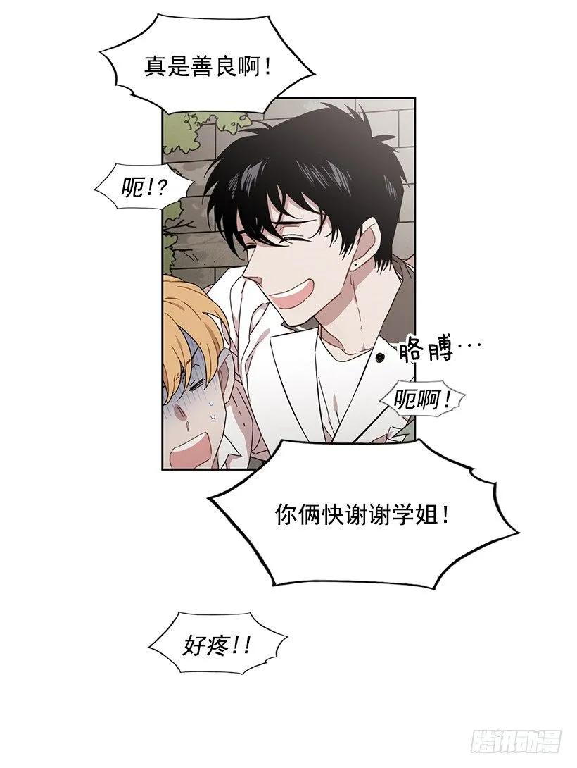 他想保持距离-第182话