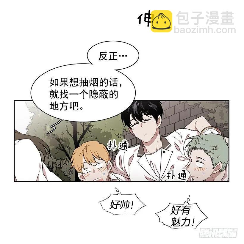 他想保持距离-第182话