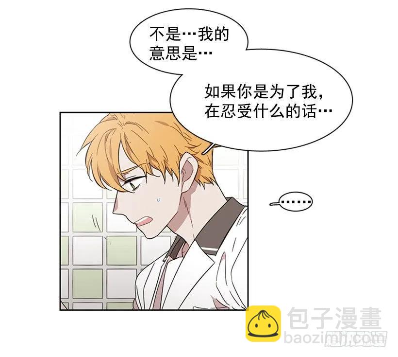 他想保持距离-第182话