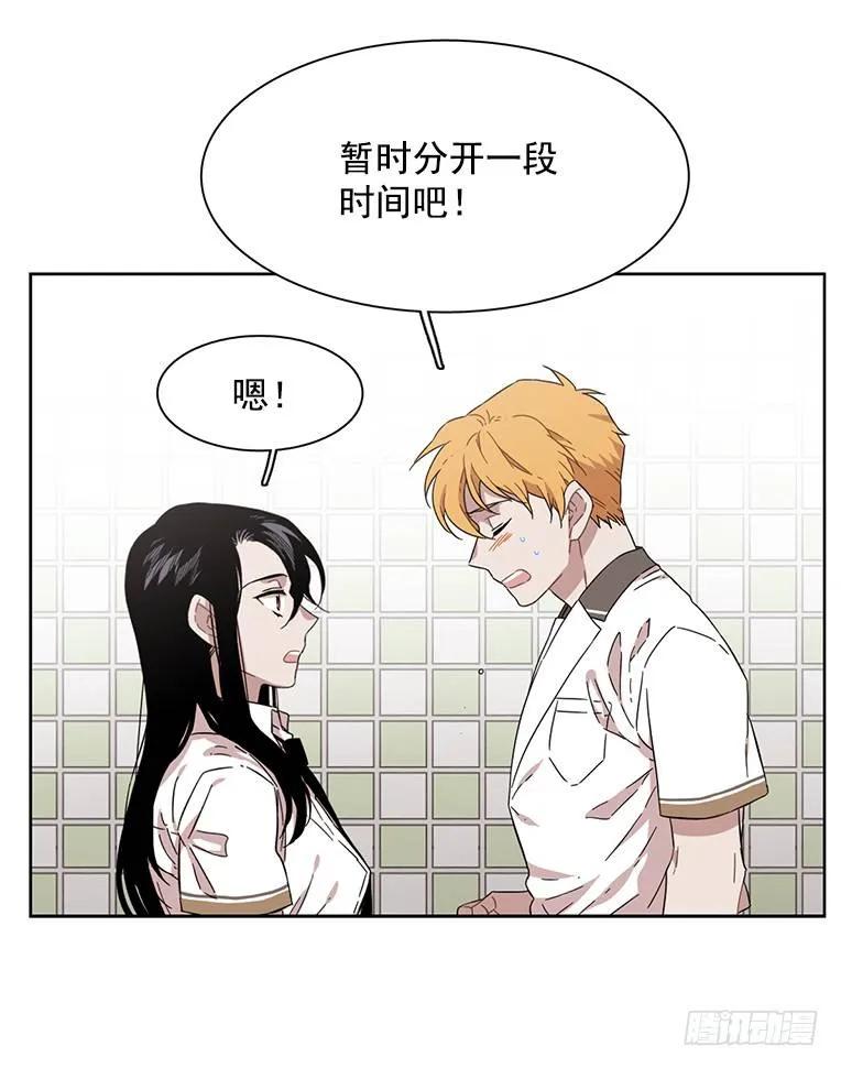 他想保持距离-第182话