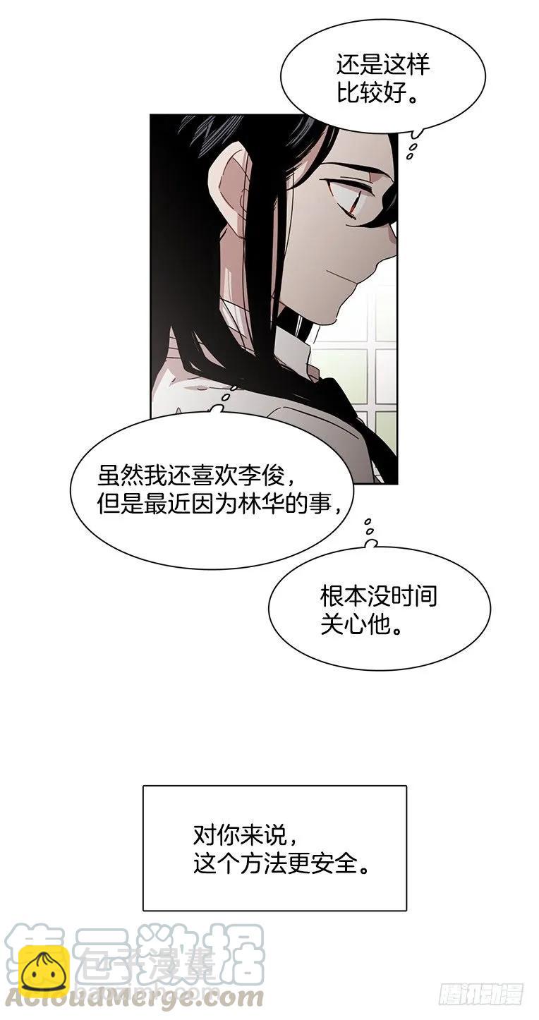 他想保持距离-第182话