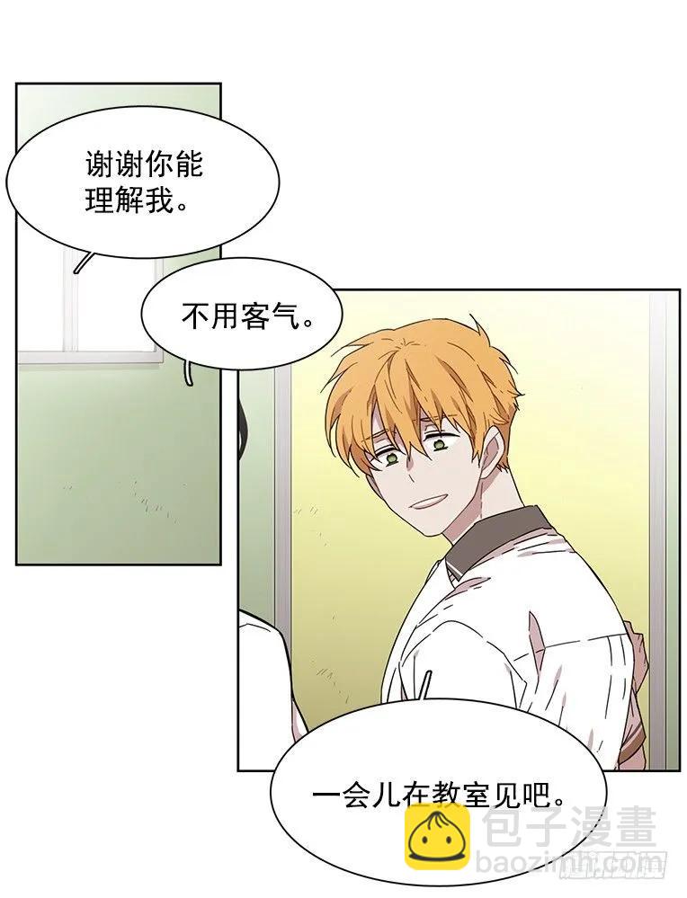 他想保持距离-第182话