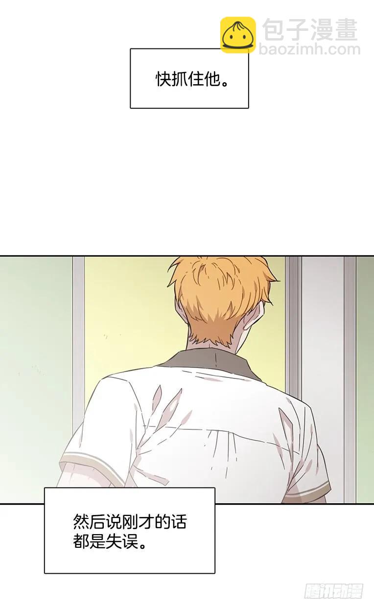 他想保持距离-第182话