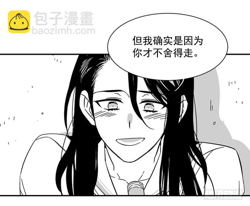 他不喜欢你-第170话