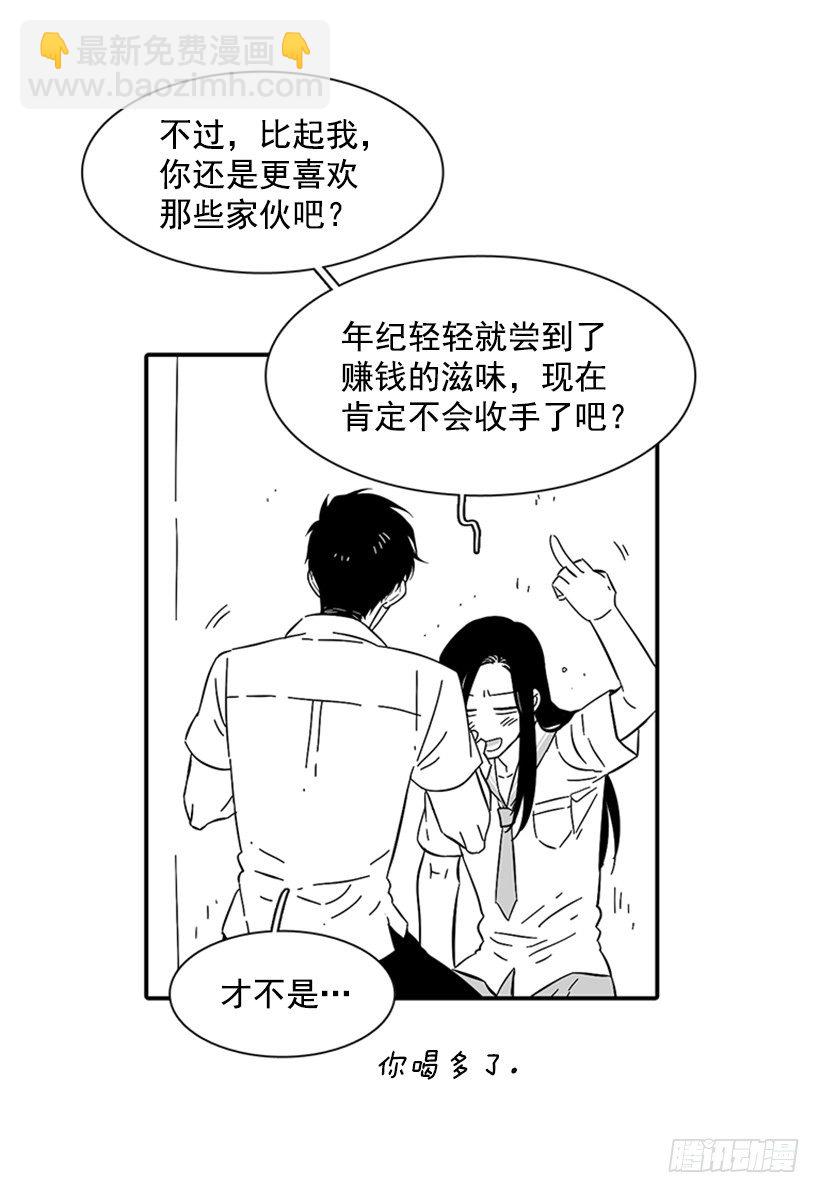 他不喜欢你-第170话
