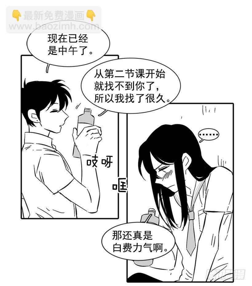 他不喜欢你-第170话