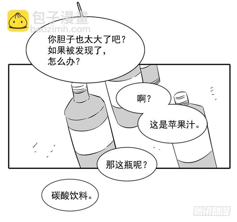 他不喜欢你-第170话