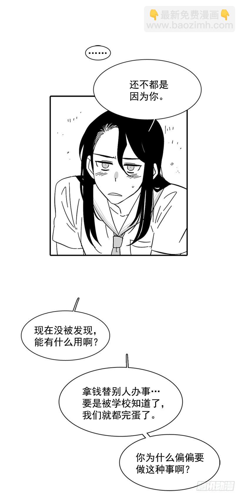 他不喜欢你-第170话