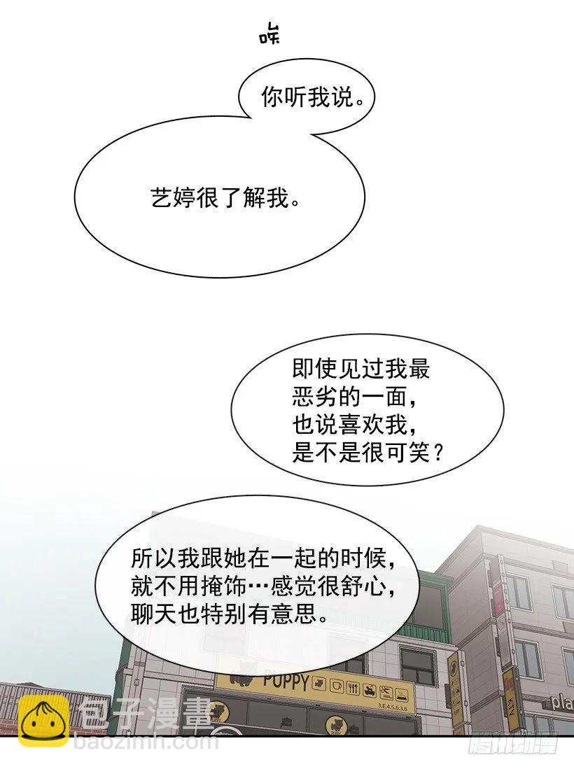 他不一样-第186话