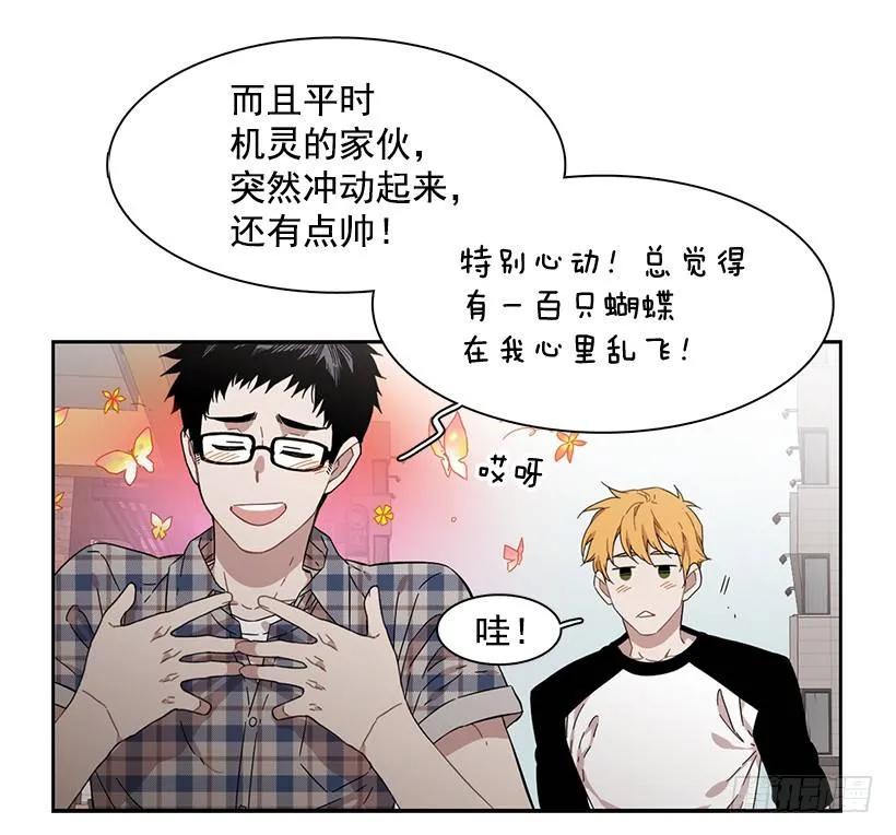 他不一样-第186话