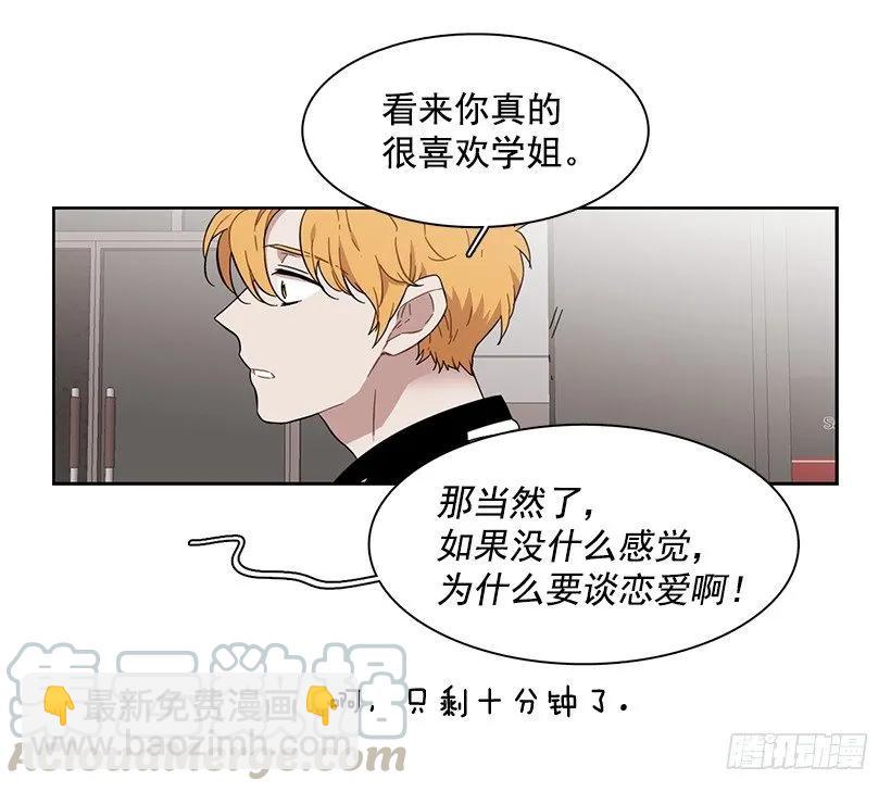 他不一样-第186话