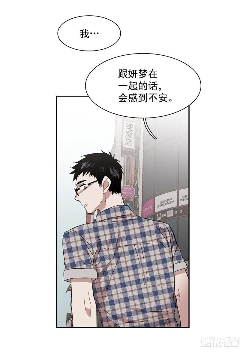 他不一样-第186话