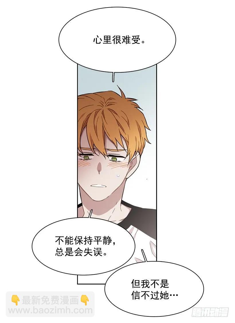 他不一样-第186话