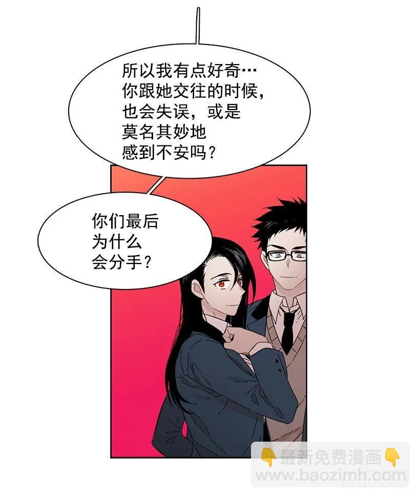 他不一样-第186话